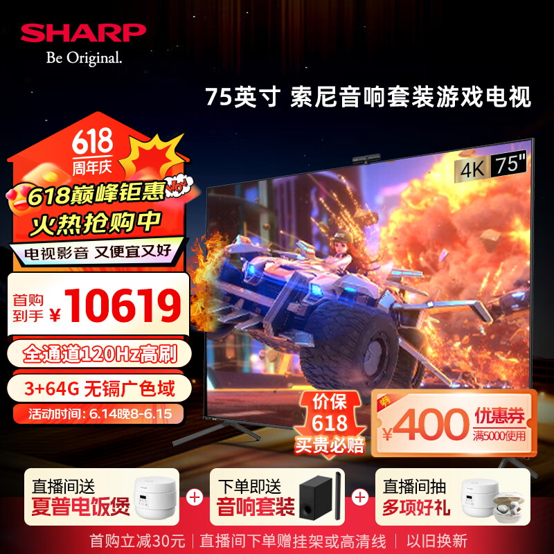 SHARP 夏普 4T-C75V7EA 75吋 120Hz高刷 110%无镉广色域 3+64G 游戏电视炮+HT-S400回音壁低音套装 券后10649元
