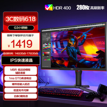 AOC 冠捷 24.5英寸 280Hz超频 IPS快速液晶 0.5ms HDR400 旋转升降 大乌兹 游戏电竞电脑显示器 25G3Z