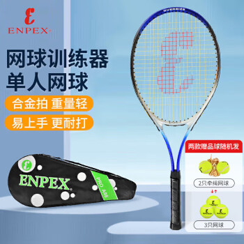 ENPEX 乐士 A98网球拍成人大学生儿童初学者网球训练器 已穿线 附网