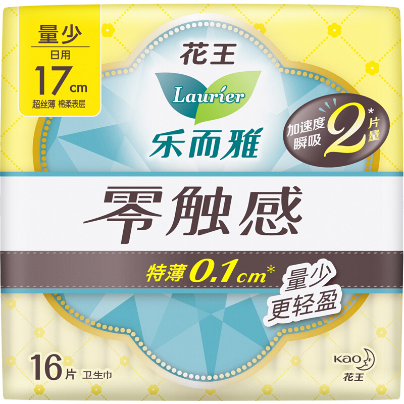 Laurier 乐而雅 花王乐而雅零触感特薄迷你日用卫生巾17cm 16片 国产 7.35元