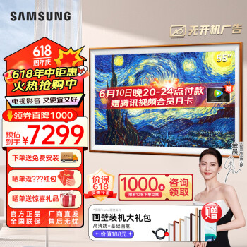 SAMSUNG 三星 画壁系列 QA55LS03CAJXXZ 液晶电视 55英寸 4K