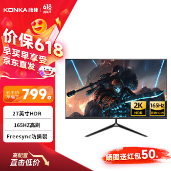 KONKA 康佳 KM2721 27英寸 VA FreeSync 显示器（2560×1440、144Hz、72%NTSC、HDR10）