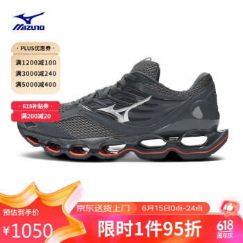 Mizuno 美津浓 男子运动跑步鞋WAVE PROPHECY 13S 44.5码 01/灰色/银色/橙红色