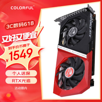 COLORFUL 七彩虹 战斧 GeForce RTX 3050 DUO V2 8G 显卡 8GB 黑红色