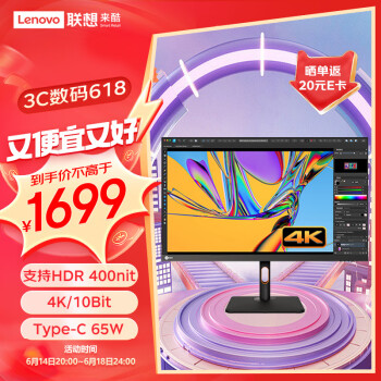 Lecoo 联想出品来酷32英寸4K显示器超清IPS广HDR400 Type-C65W M3221PL