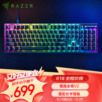 RAZER 雷蛇 噬魂金蝎V2 有线机械键盘（光学矮轴、 104键、单键RGB灯效）