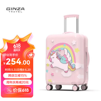 GINZA 银座 行李箱可登机拉杆箱 旅行箱 20英寸粉色