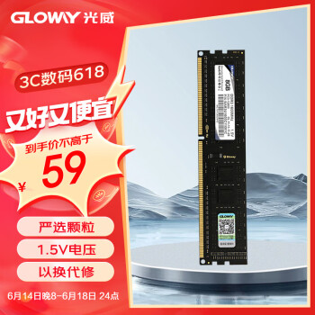 GLOWAY 光威 8GB DDR3 1600 台式机内存条 战将系列