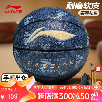 LI-NING 李宁 badfive反伍系列 PU篮球 LQ3282-16 深蓝色 7号/标准