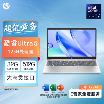 HP 惠普 星Book 15 2024款 Ultra版 15.6英寸 轻薄本 银色（Core Ultra5 125H、核芯显卡、32GB、512GB SSD）