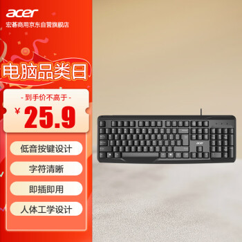 acer 宏碁 键盘 有线 办公 笔记本键盘 电脑键盘 防泼溅 经典手感