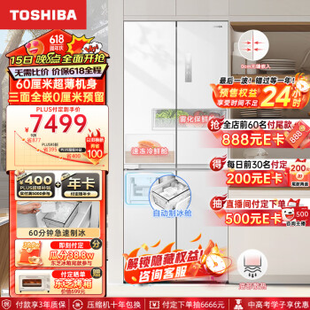TOSHIBA 东芝 GR-RF450WI-PM151 风冷十字对开门冰箱 429L 荧纱白