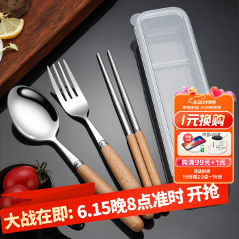 Jekero 杰凯诺 不锈钢筷子单人套装旅行筷子勺子叉子盒便携餐具 木柄四件套 木柄3件+盒子