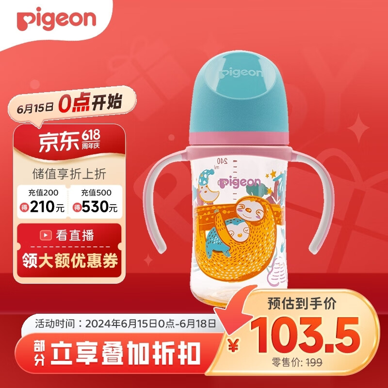 Pigeon 贝亲 自然实感第三代FUN系列 AA219 PPSU奶瓶 彩绘款 240ml 树懒宝宝 M码 3月+ ￥74.1