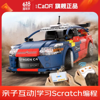 CaDA 咔搭 C51078 雪铁龙WRC2008赛车 积木模型