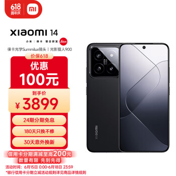 Xiaomi 小米 puls会员：Xiaomi 小米 14 5G手机 12GB+256GB 黑色 骁龙8Gen3