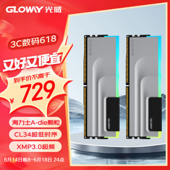 GLOWAY 光威 神武系列 DDR5 6800MHz 台式机内存 灯条 银色 32GB 16GBx2 CL34