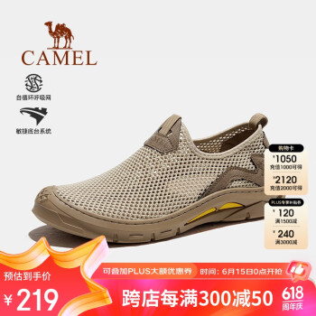 CAMEL 骆驼 户外鞋男透气薄款网鞋男轻便休闲防滑耐磨徒步鞋 F14B342011 沙色