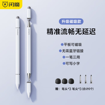 SMARTDEVIL 闪魔 电容笔 磁吸触控笔 通用珍珠白