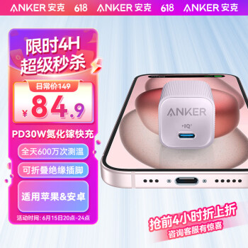 Anker 安克 A2337 安心充Ultra 氮化镓PD30W充电器 紫色