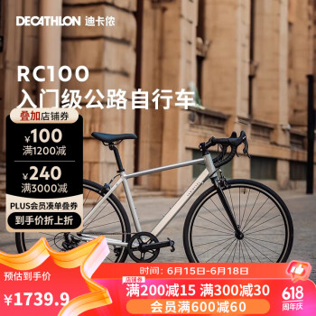 DECATHLON 迪卡侬 RC100升级款公路自行车弯把铝合金通勤自行车S5204974