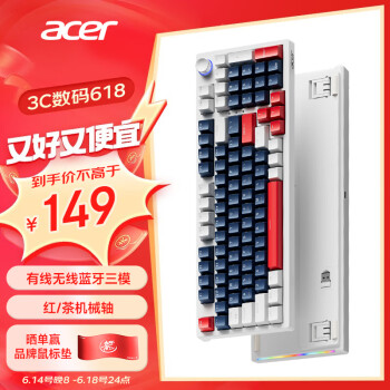 acer 宏碁 机械键盘 有线/无线/蓝牙三模键盘 type-c充电蓝白红轴