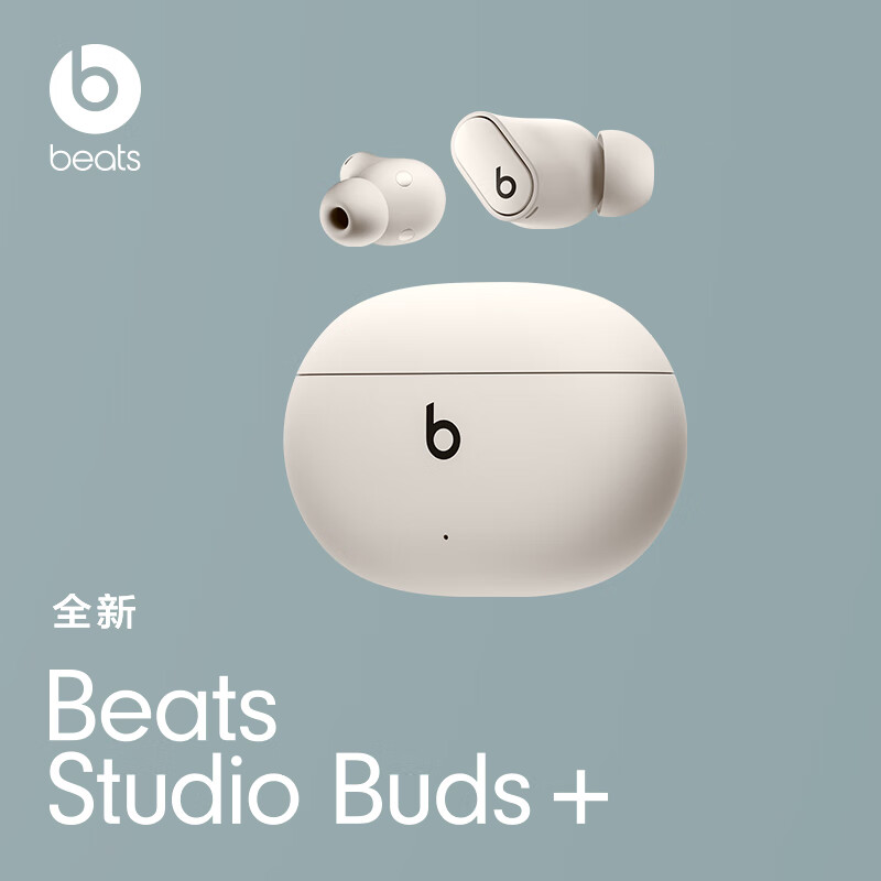 beats Beats Studio Buds + (第二代) 真无线降噪耳机 蓝牙耳机 兼容苹果安卓系统  811.92元