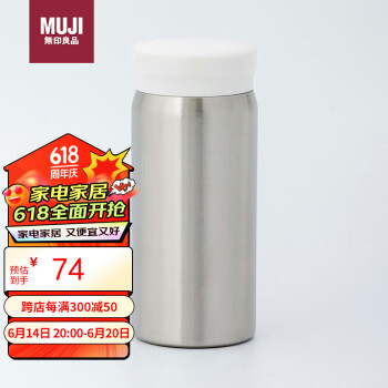MUJI 無印良品 印良品（MUJI）不锈钢保温保冷/便携式 保温杯 200ml