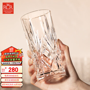 RCR 大利进口RCR无铅水晶玻璃旋律晶质360ml高身玻璃刻花水杯果汁杯茶杯6件套装