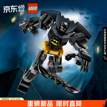 LEGO 乐高 积木拼装超级英雄76270 蝙蝠侠机甲6岁+男孩女孩儿童玩具生日礼物