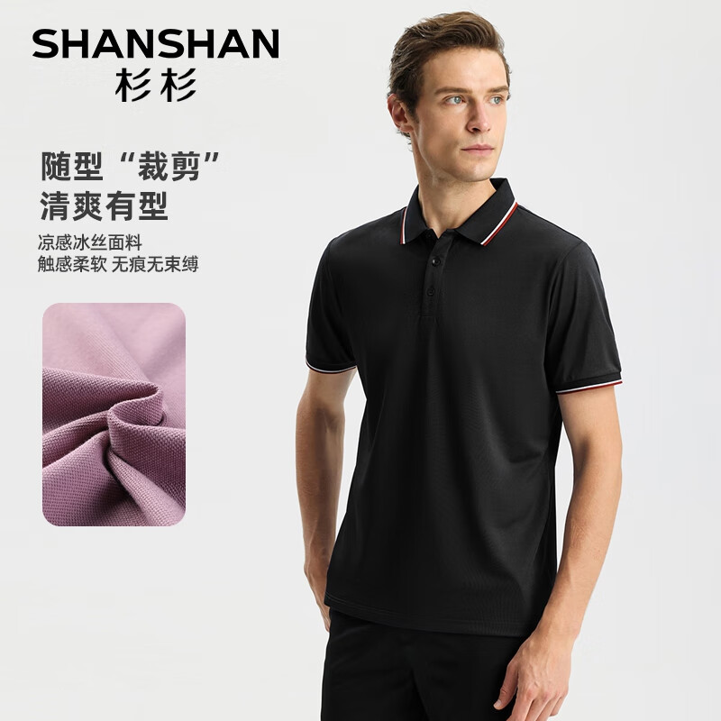 FIRS 杉杉 男士短袖POLO衫 SST232381903Q ￥57.91