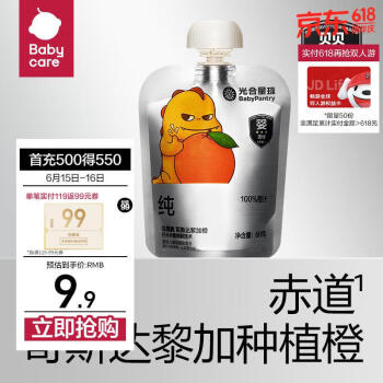 BabyPantry 光合星球 Babycare黑标果汁100％纯橙汁60g  尝鲜装 60g 1袋