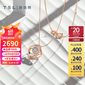 TSL 谢瑞麟 新年礼物 TOSI 舞动系列18k金项链女钻石套链BC809-BC810 方形(钻石约3分)