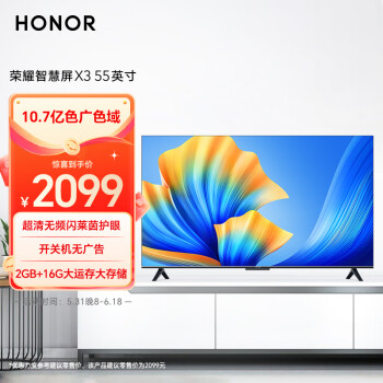 HONOR 荣耀 X3系列 HN55DNTS 液晶电视 55英寸 4K