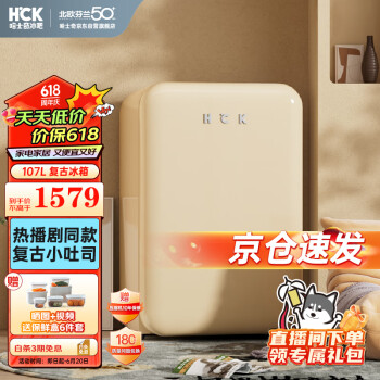 HCK 哈士奇 BC-130RDC 直冷单门冰箱 107L 日光黄