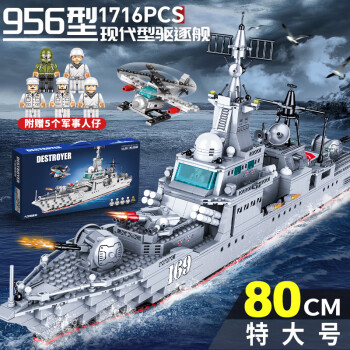 搭一手 积木高难度巨大型拼装儿童玩具军事航空母舰军舰模型男孩生日礼物