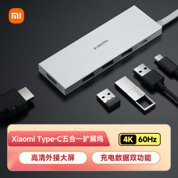 Xiaomi 小米 XMDS05YM Type-C 五合一扩展坞