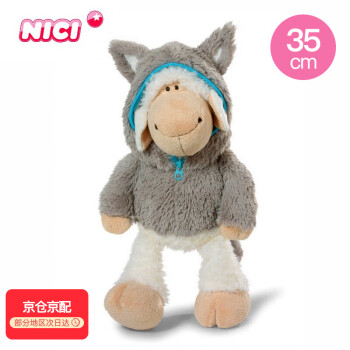 NICI 礼祺 生日礼物生日玩偶洛根羊小羊玩偶毛绒玩具可爱抱枕毛绒娃娃送男孩