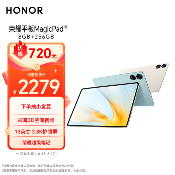 HONOR 荣耀 MagicPad 13英寸平板电脑（8+256GB 2.8K超清144Hz高刷巨屏 专业级8扬声器 10050mAh）星空灰