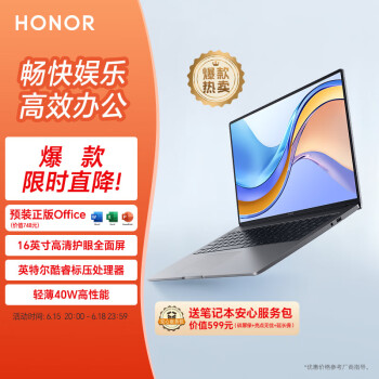 移动端、京东百亿补贴：HONOR 荣耀 MagicBookX16战斗版12代酷睿标压i516G512G