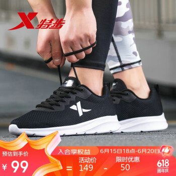 XTEP 特步 男子跑鞋 881219119839 黑色 42