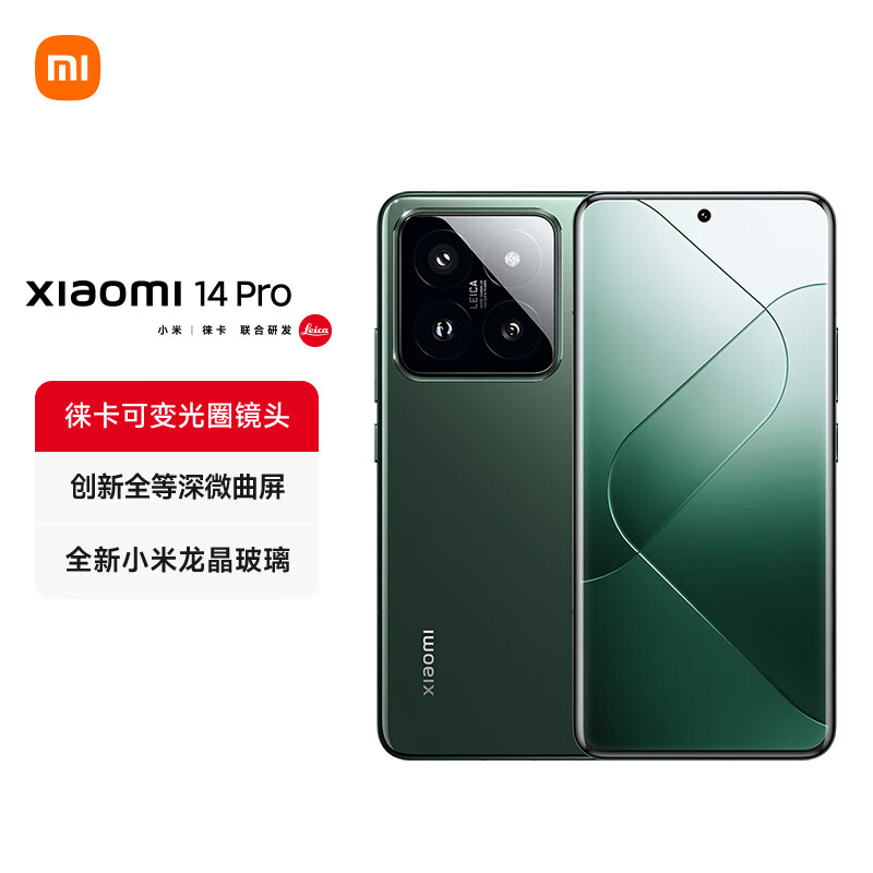 PLUS会员：小米14Pro 16GB+1TB岩石青 5G AI手机 5251.01元