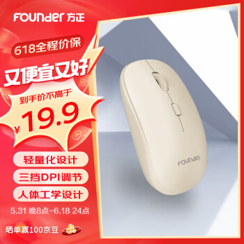 Founder 方正 N200鼠标无线