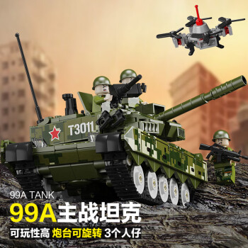 幻模嘉 99A主站坦克模型军事积木拼装飞机儿童玩具男孩6-12-15岁生日礼物