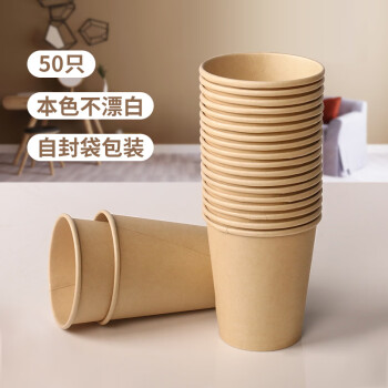 阿熙 一次性杯子加厚50只商务办公居家喝水杯咖啡纸杯水竹纤维本色