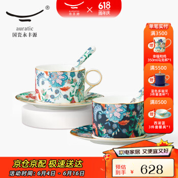 永丰源 auratic国瓷永丰源 幸福满园 6头陶瓷咖啡杯碟-蓝白咖啡对杯(200ml