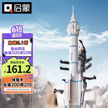 QMAN 启蒙 中国航天积木长征二号火箭模型拼装玩具男孩 长征航天火箭42302