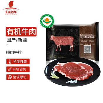 天莱香牛 国产新疆 有机眼肉原切牛排200g 谷饲排酸冷冻牛肉