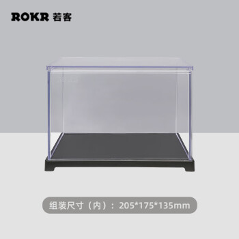 ROKR 若客 智械纪元防尘罩 积木diy防水透明罩展示盒