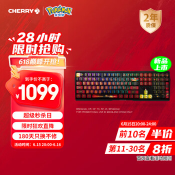 CHERRY 樱桃 MX3.0S 宝可梦喷火龙款 联名无线键盘